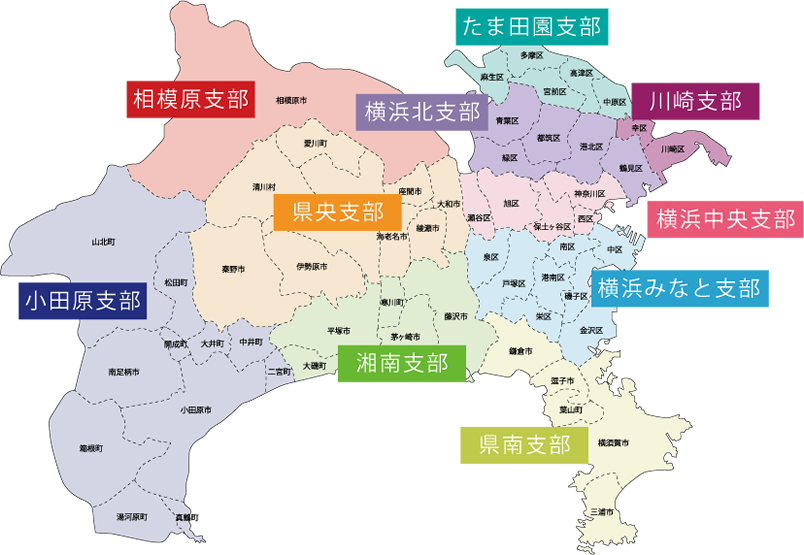 神奈川県中小企業家同友会　支部