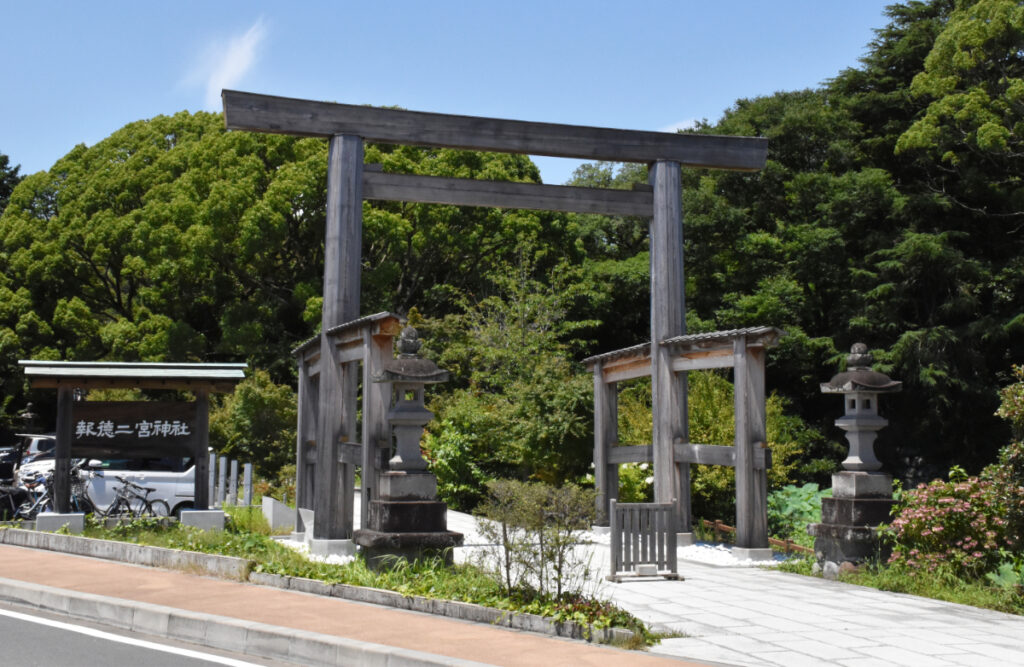 報徳二宮神社