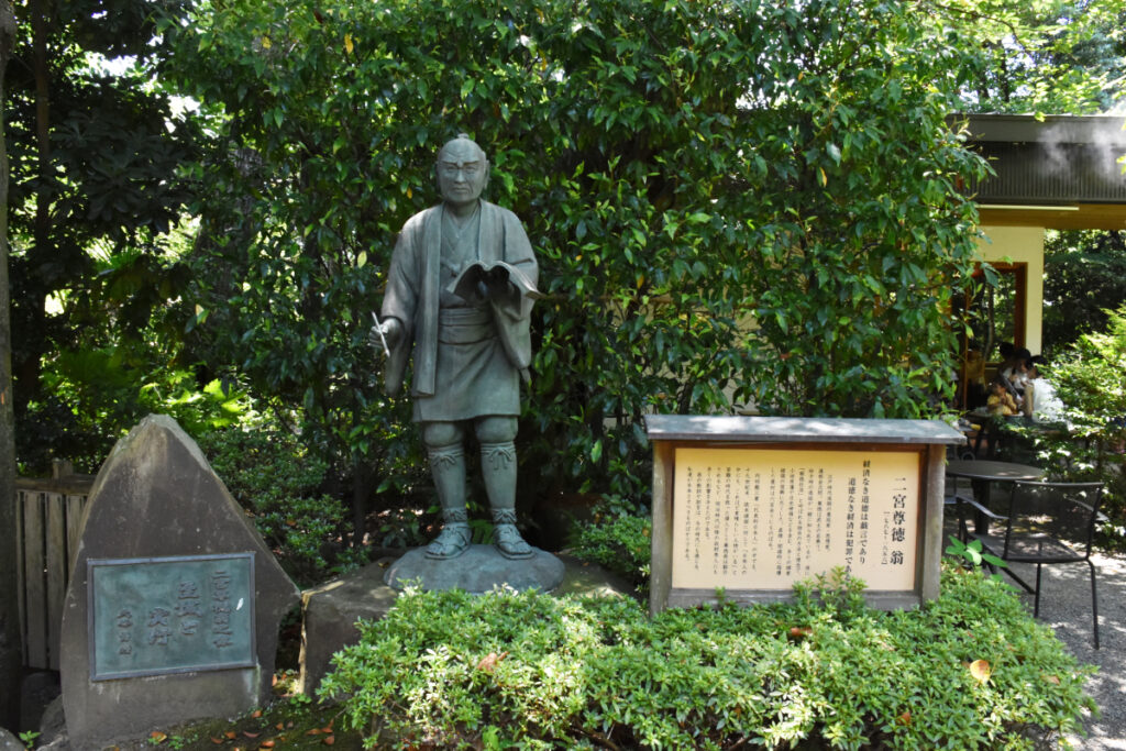 報徳二宮神社